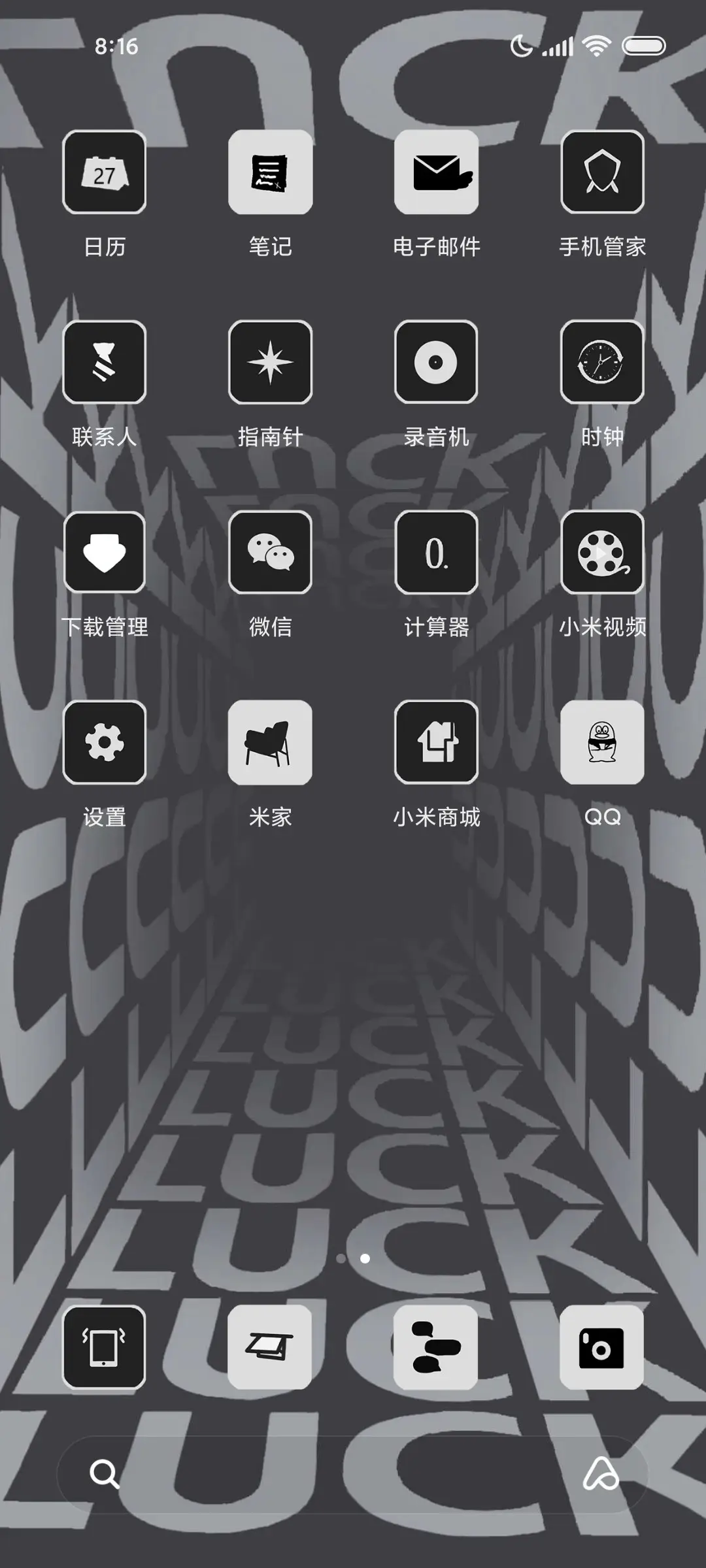 luck党 - Screenshot 3