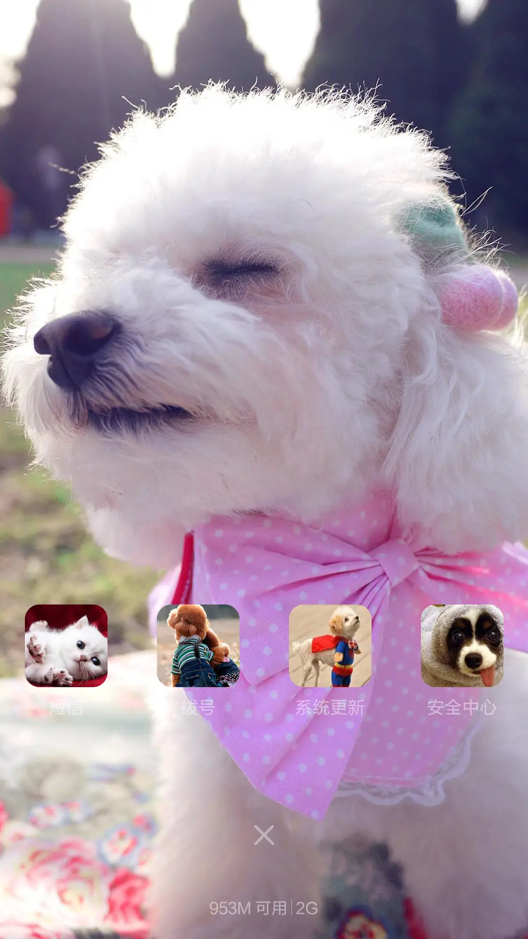 旺旺狗 - Screenshot 8