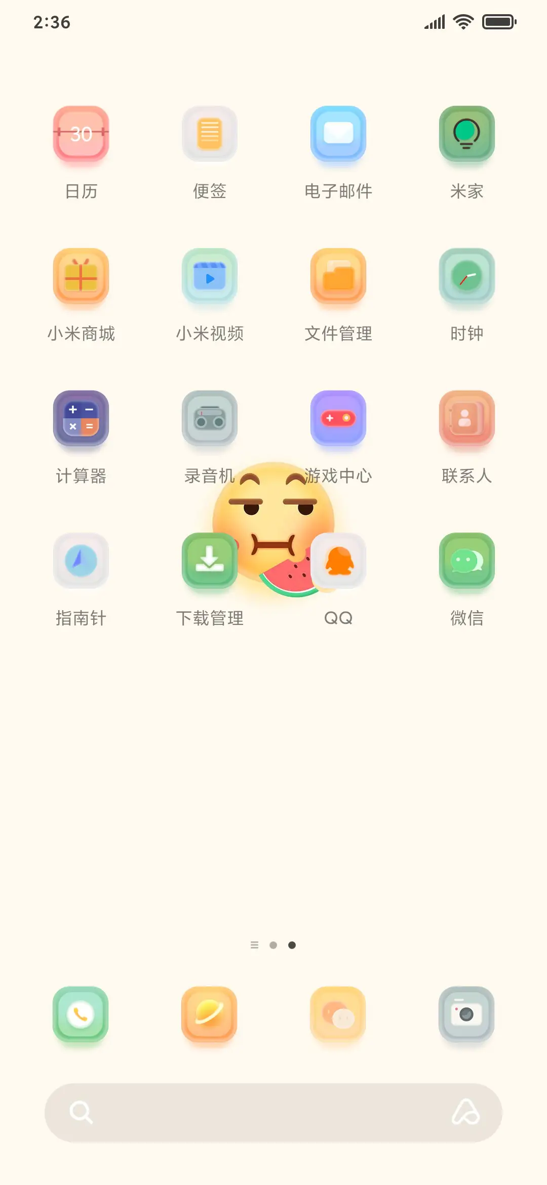 百变表情 - Screenshot 3