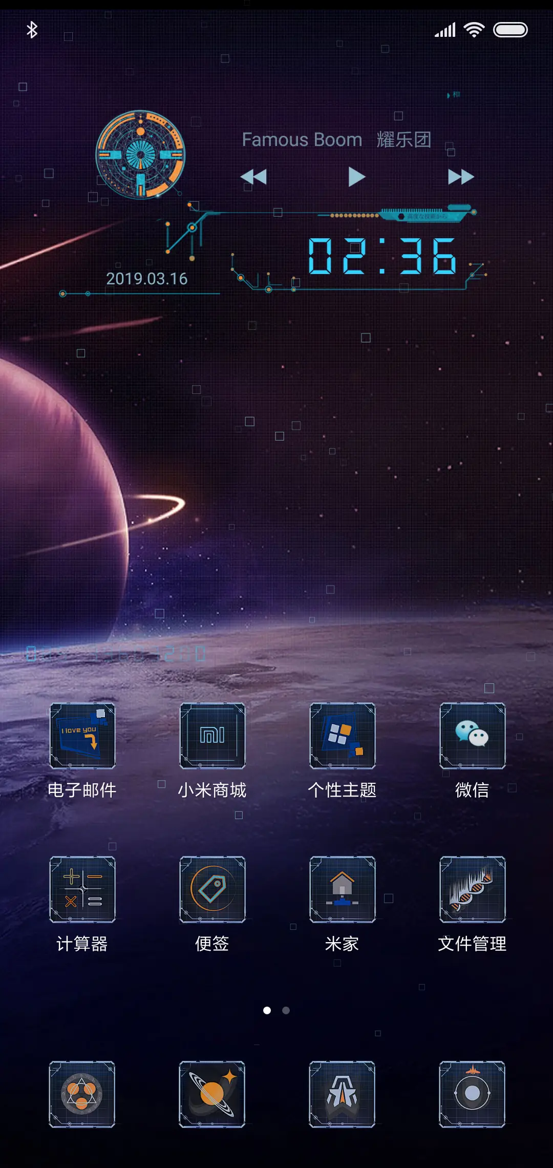 Discovery 7 - Screenshot 2
