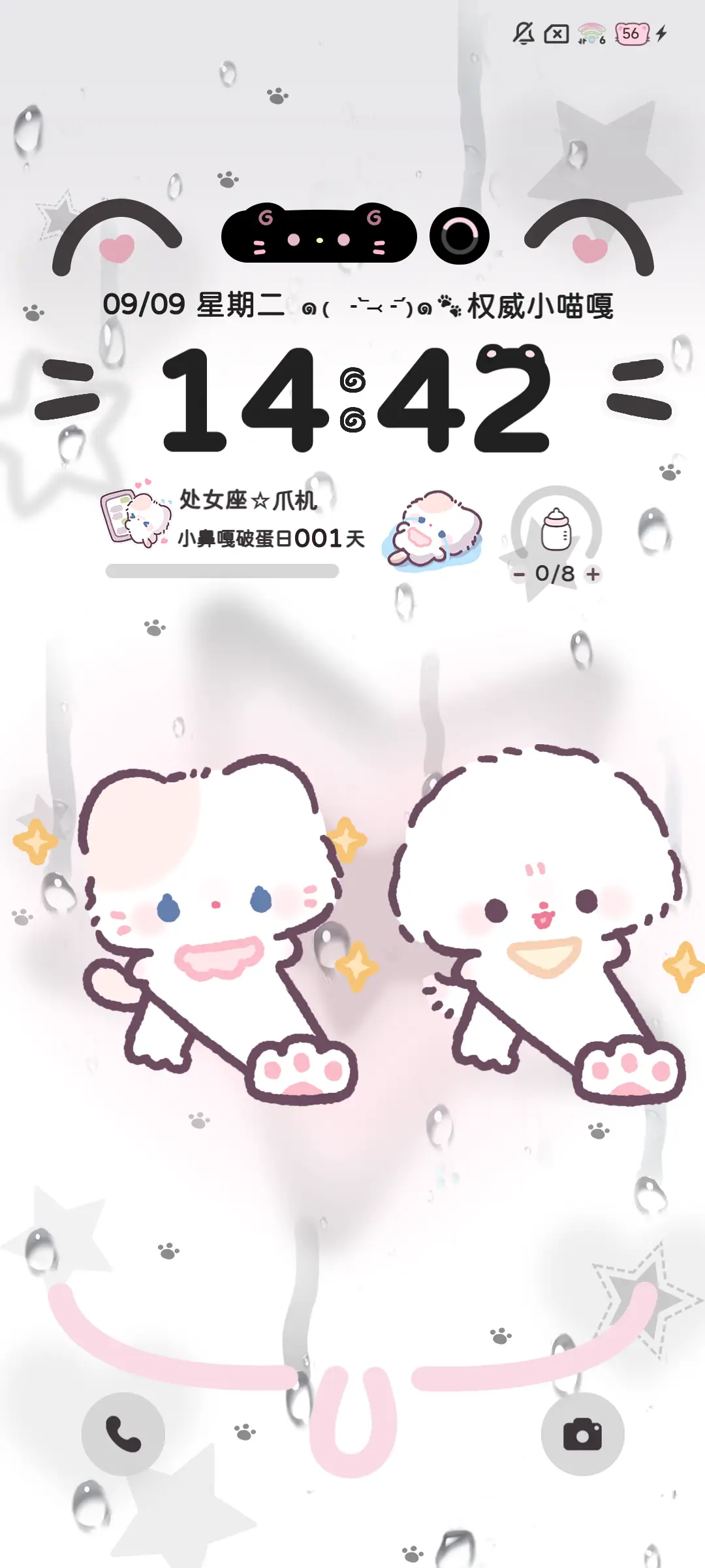 小鼻嘎走猫步 - Screenshot 4