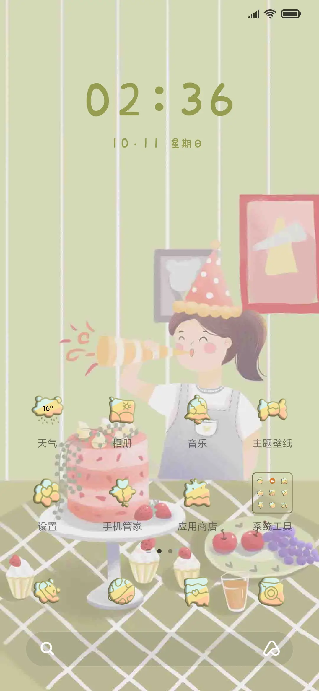 小公主生日会 - Screenshot 2