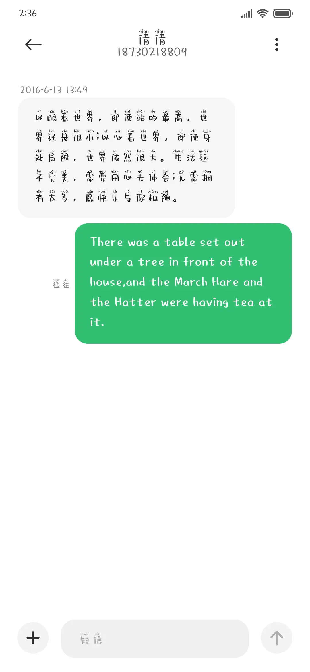 奶凶小奶猫拼音体 - Screenshot 3