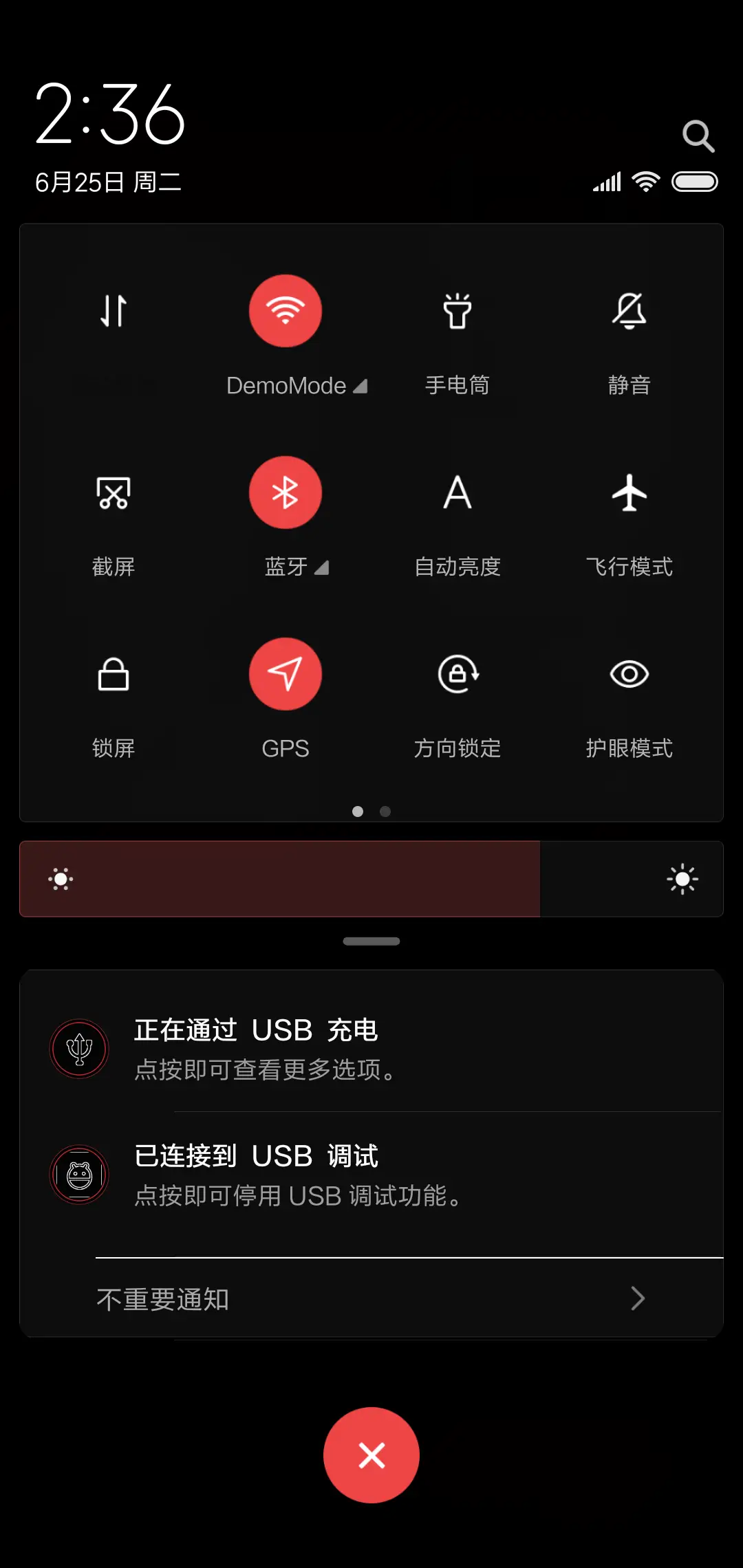 黑不溜秋 - Screenshot 5