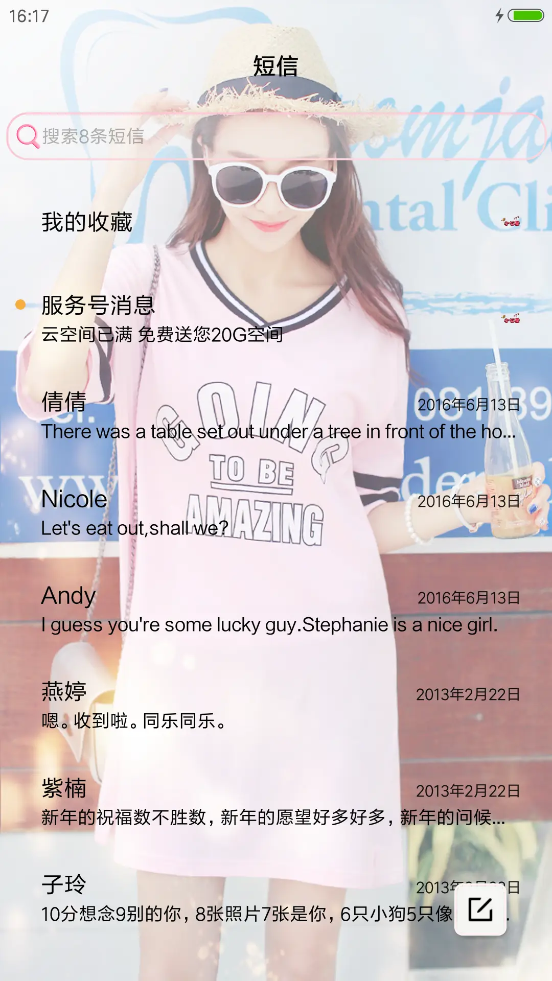 清新可爱小公举 - Screenshot 7