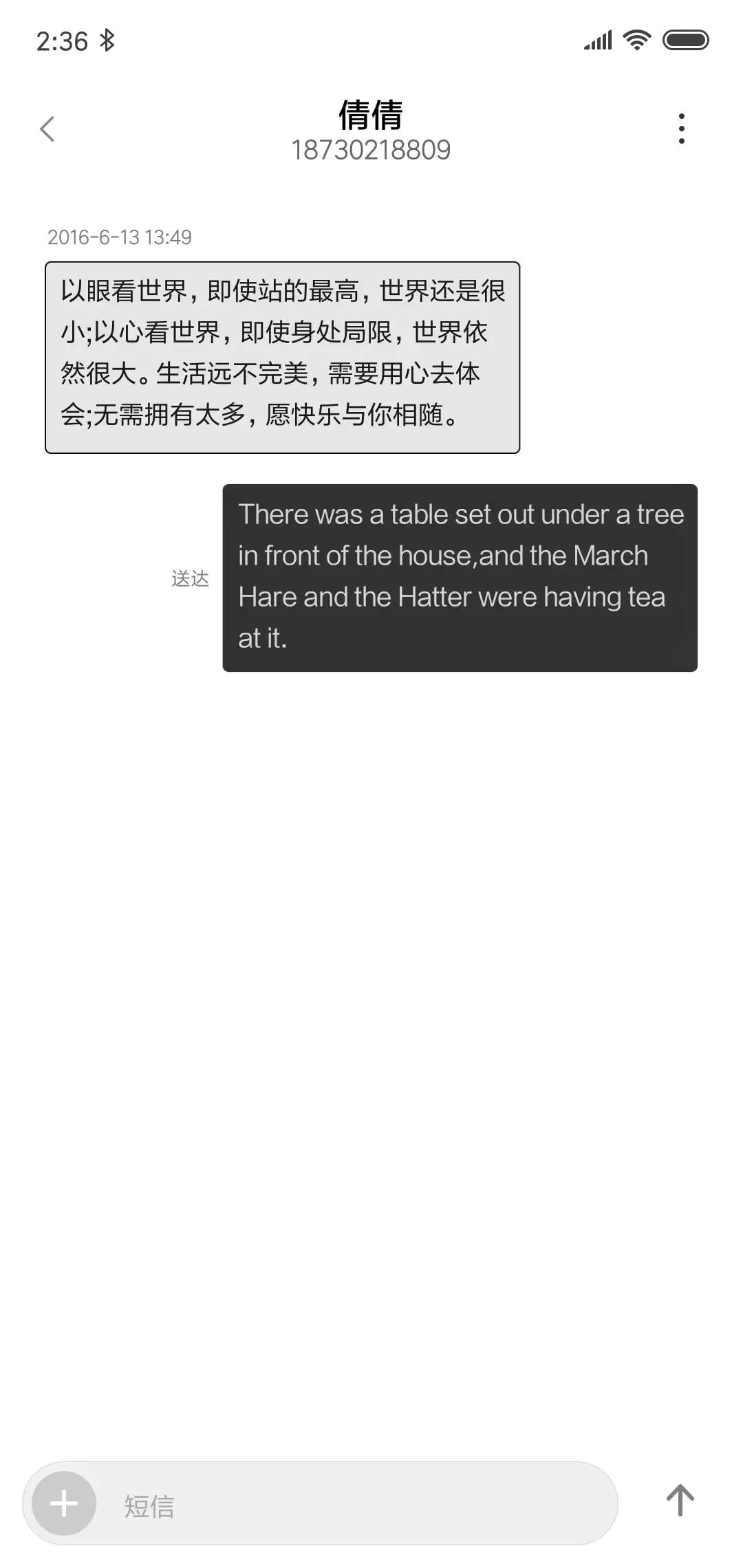 流年 - Screenshot 8