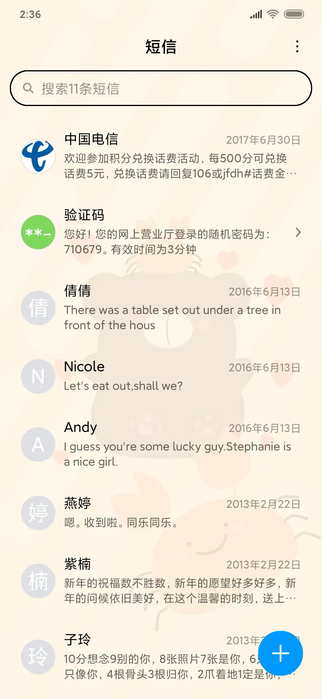 蟹蟹熊的日常 - Screenshot 7