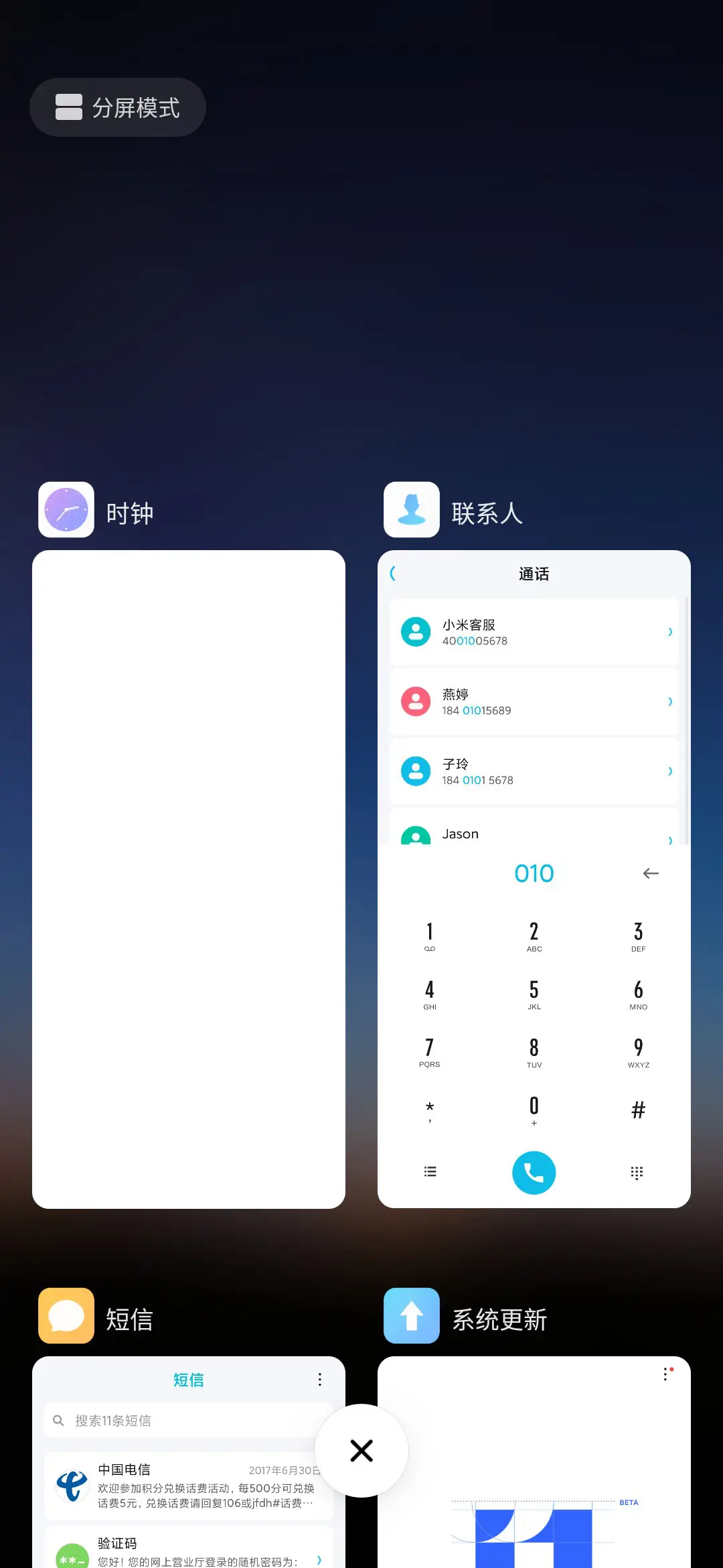 星瞬 - Screenshot 4