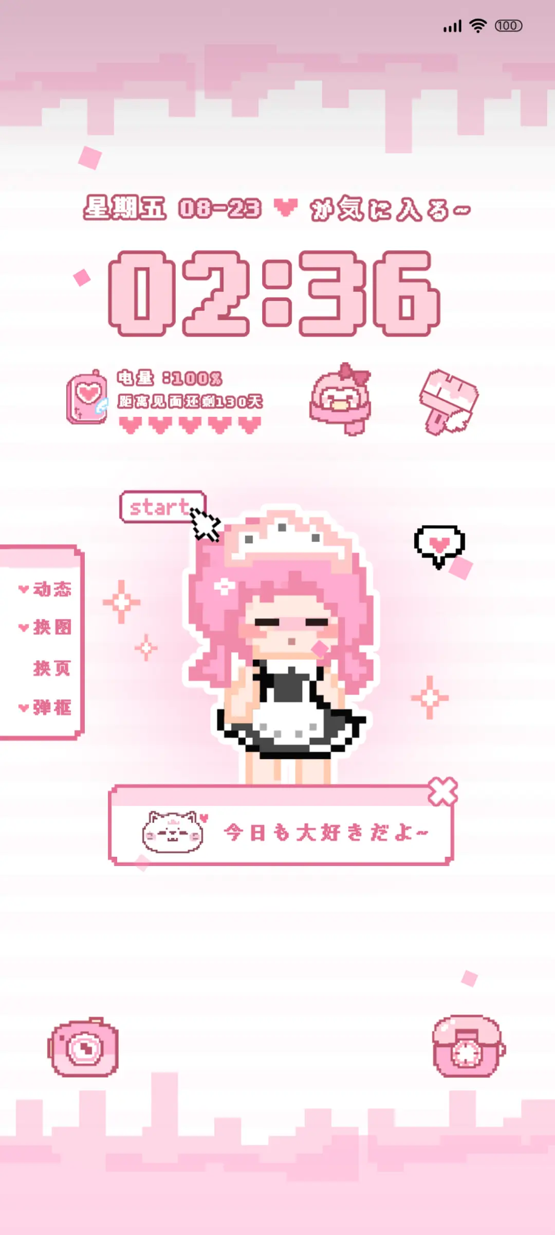 像素风粉色小人