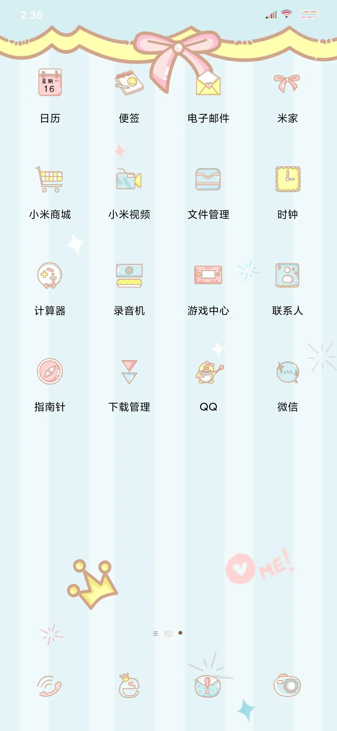 云朵上的兔几 - Screenshot 3