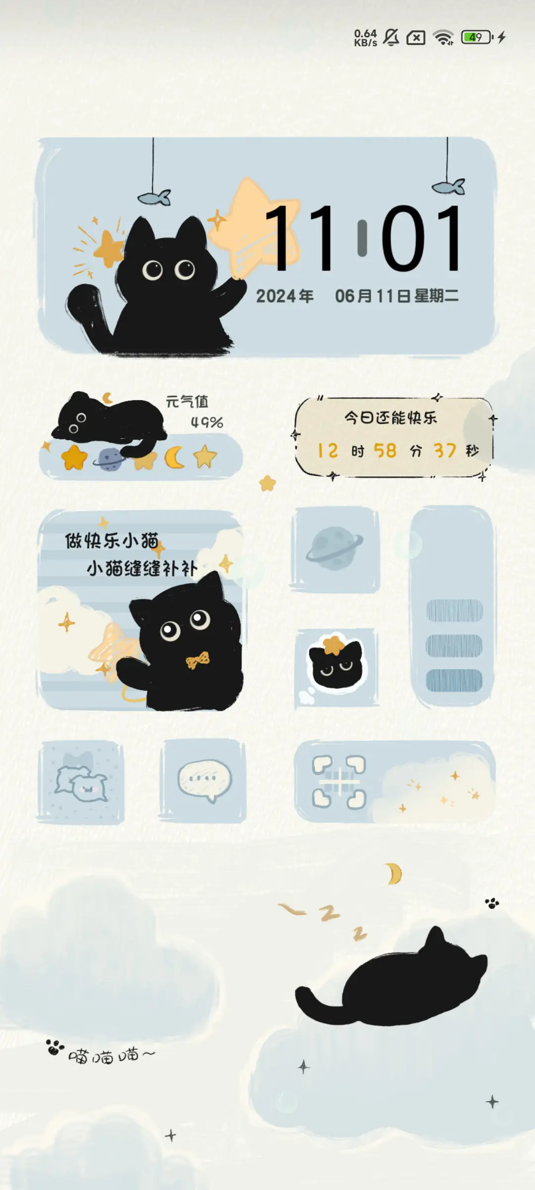 手绘油画黑猫组件 - Screenshot 2