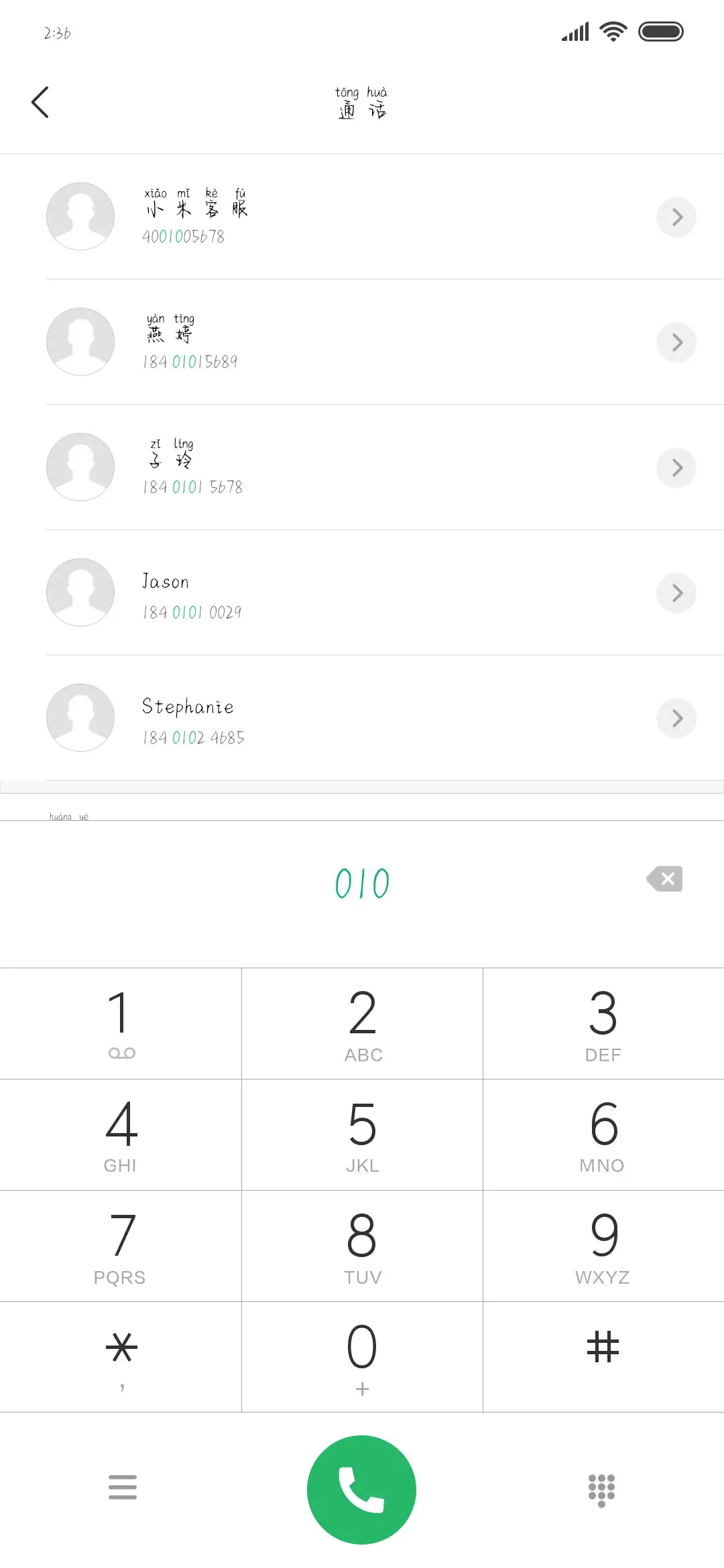 你是我猛烈的欢喜 - Screenshot 1