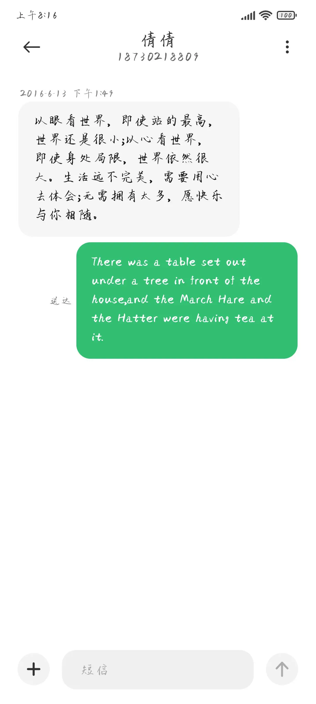 月亮偷了黄昏的酒 - Screenshot 3
