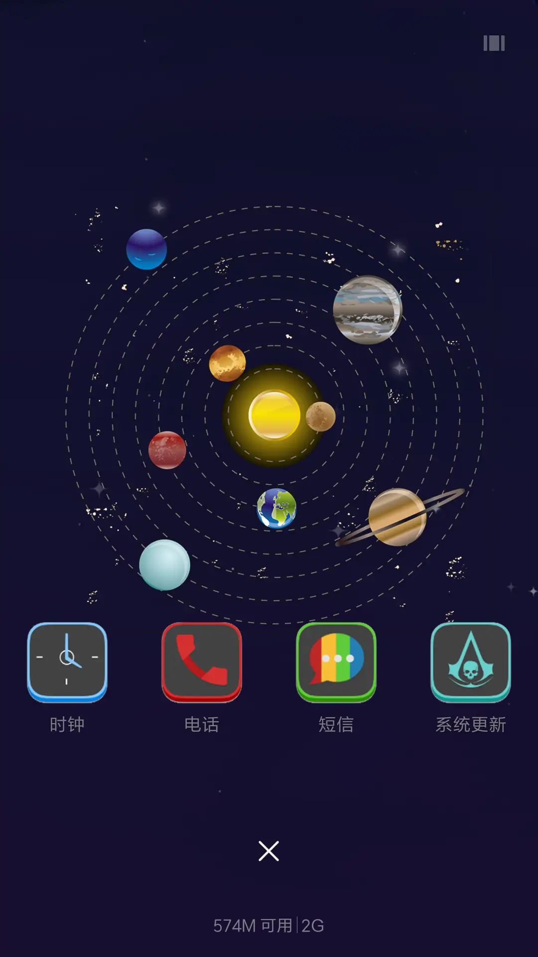 宇宙星空 - Screenshot 4