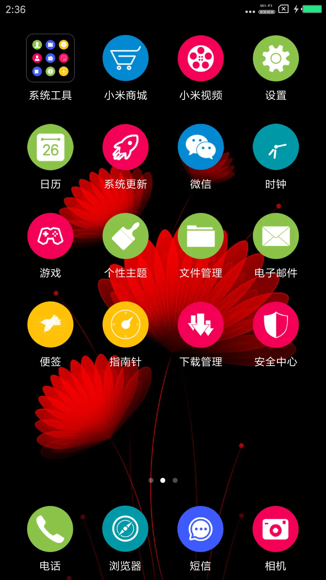 炫黑 - Screenshot 3
