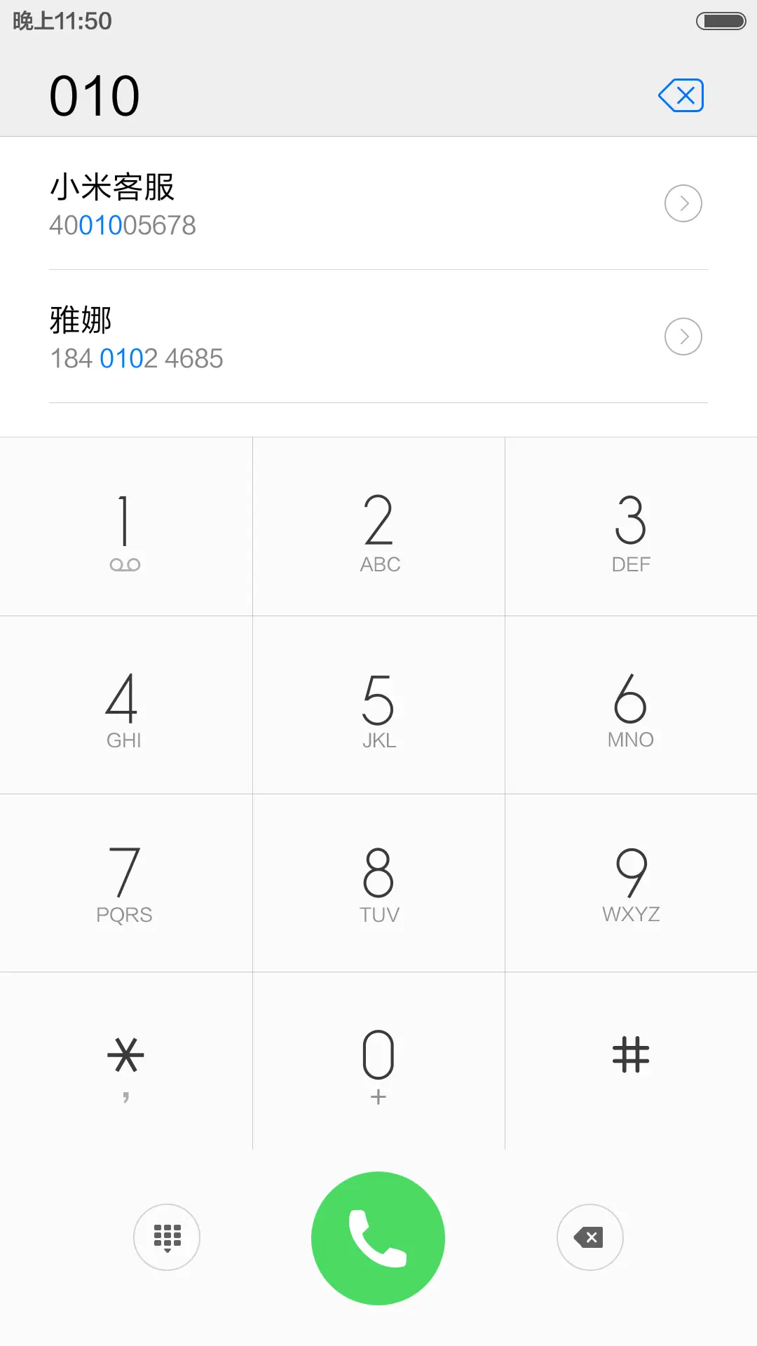 小清新 - Screenshot 6