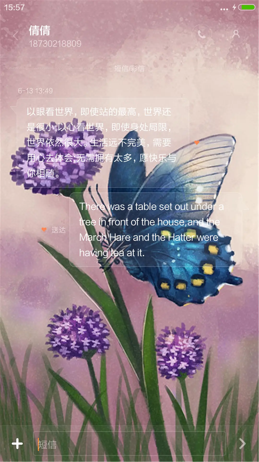 安静中绽放 - Screenshot 8