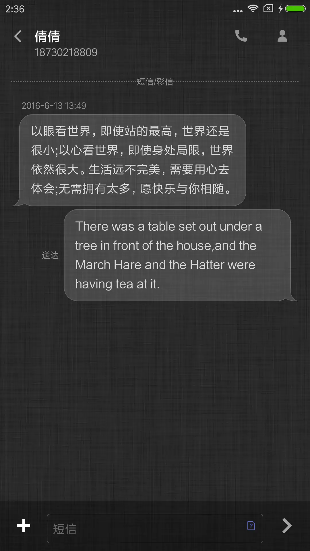 酷黑中国龙 - Screenshot 8