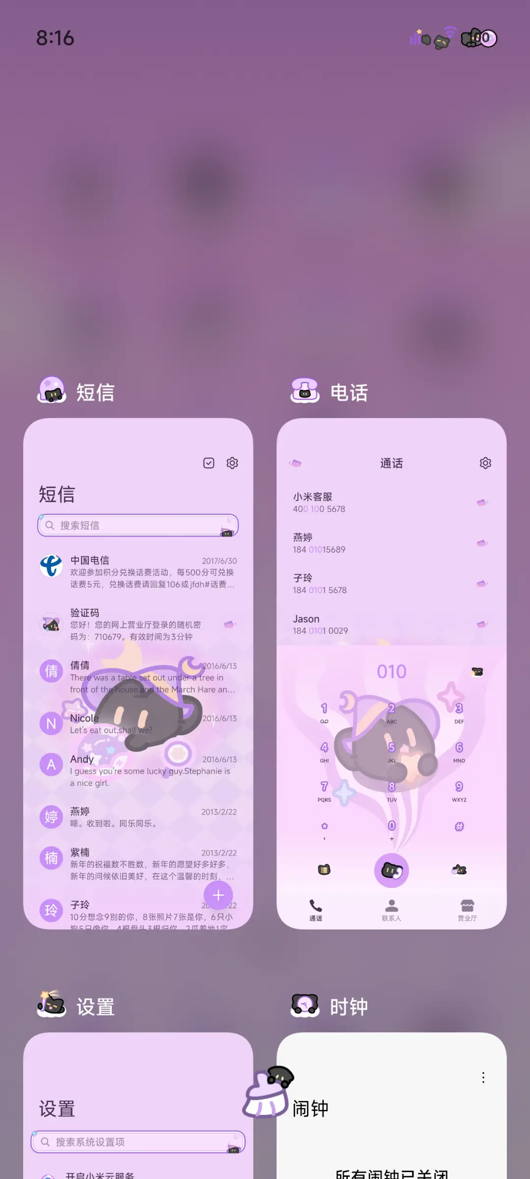 魔法小黑猫 - Screenshot 5