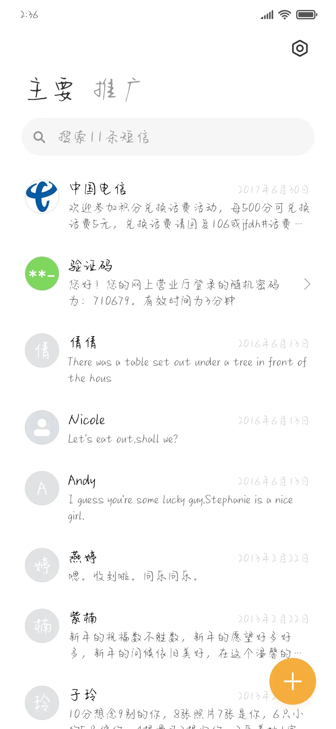 海盐可可私语 - Screenshot 2