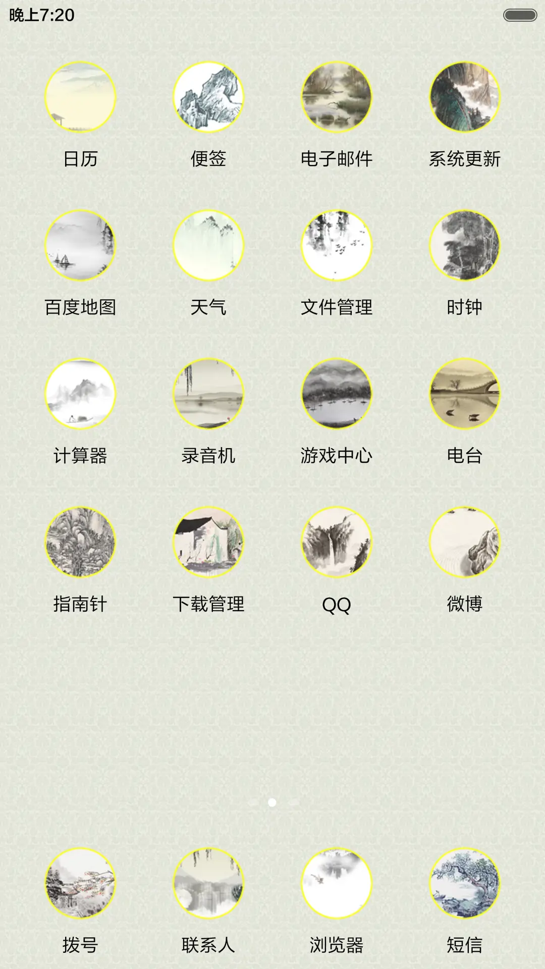 松鹤延年 - Screenshot 3