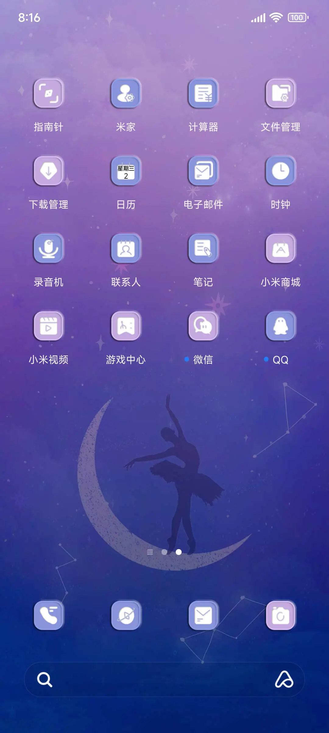 与星光共舞 - Screenshot 3