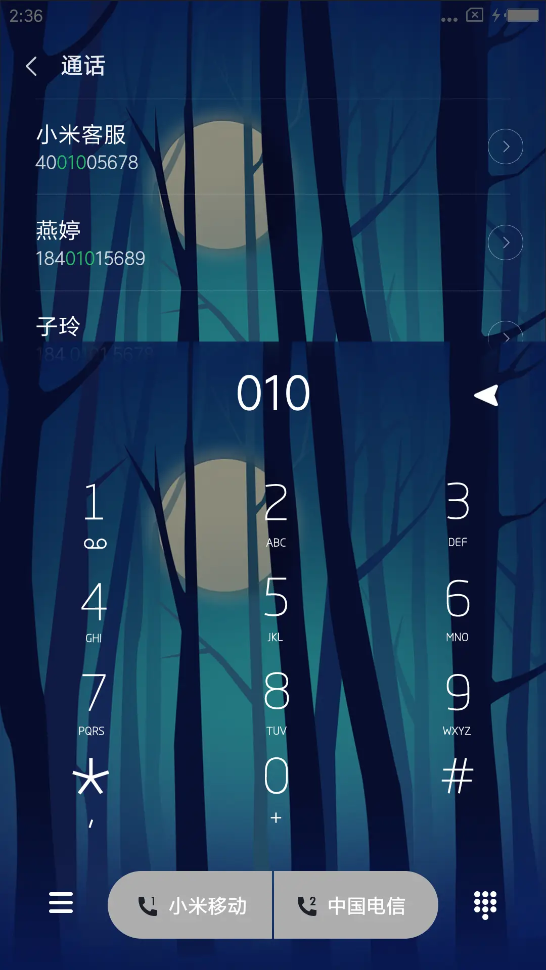 迷雾 - Screenshot 6