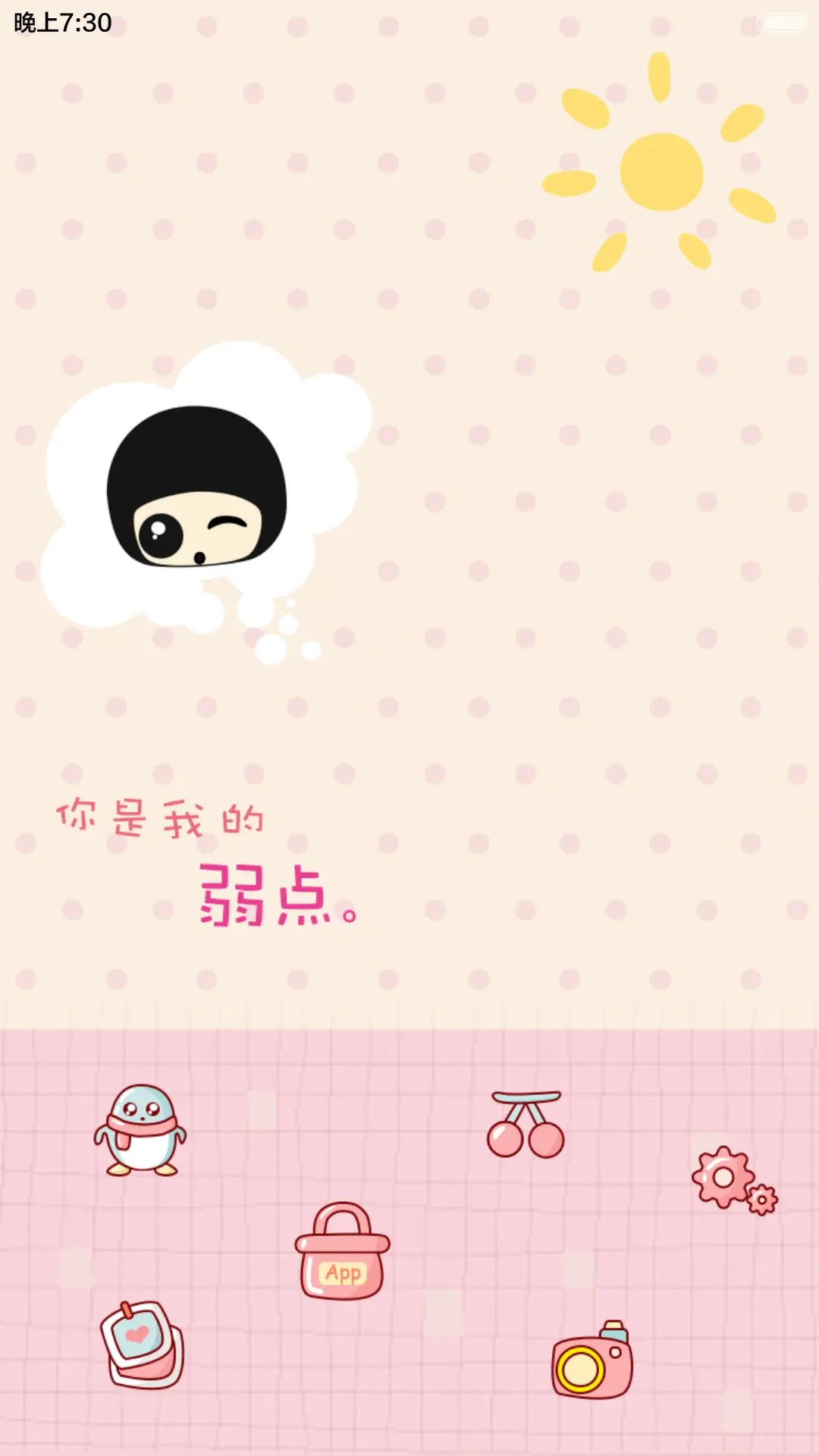 囡囡-你是我的弱点（自由桌面+全图标）v6 - Screenshot 4