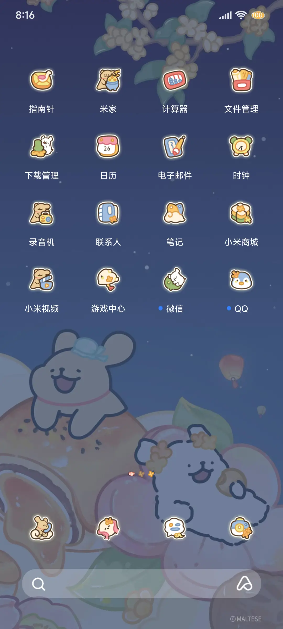 线条小狗 花好月圆 - Screenshot 7