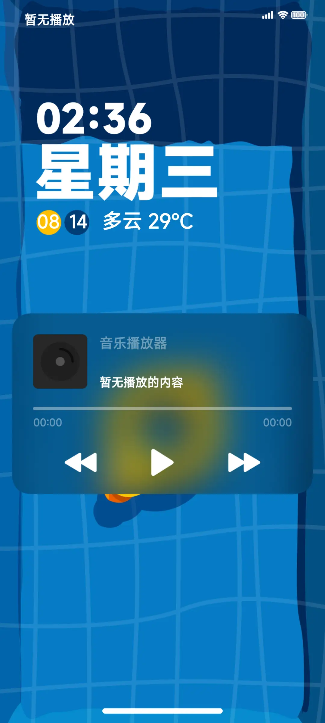 LIUI方彩 - Screenshot 2