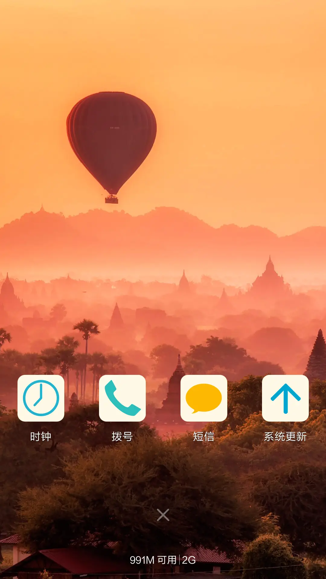 （好评返现+微3D重力感应）幸福热气球 - Screenshot 4