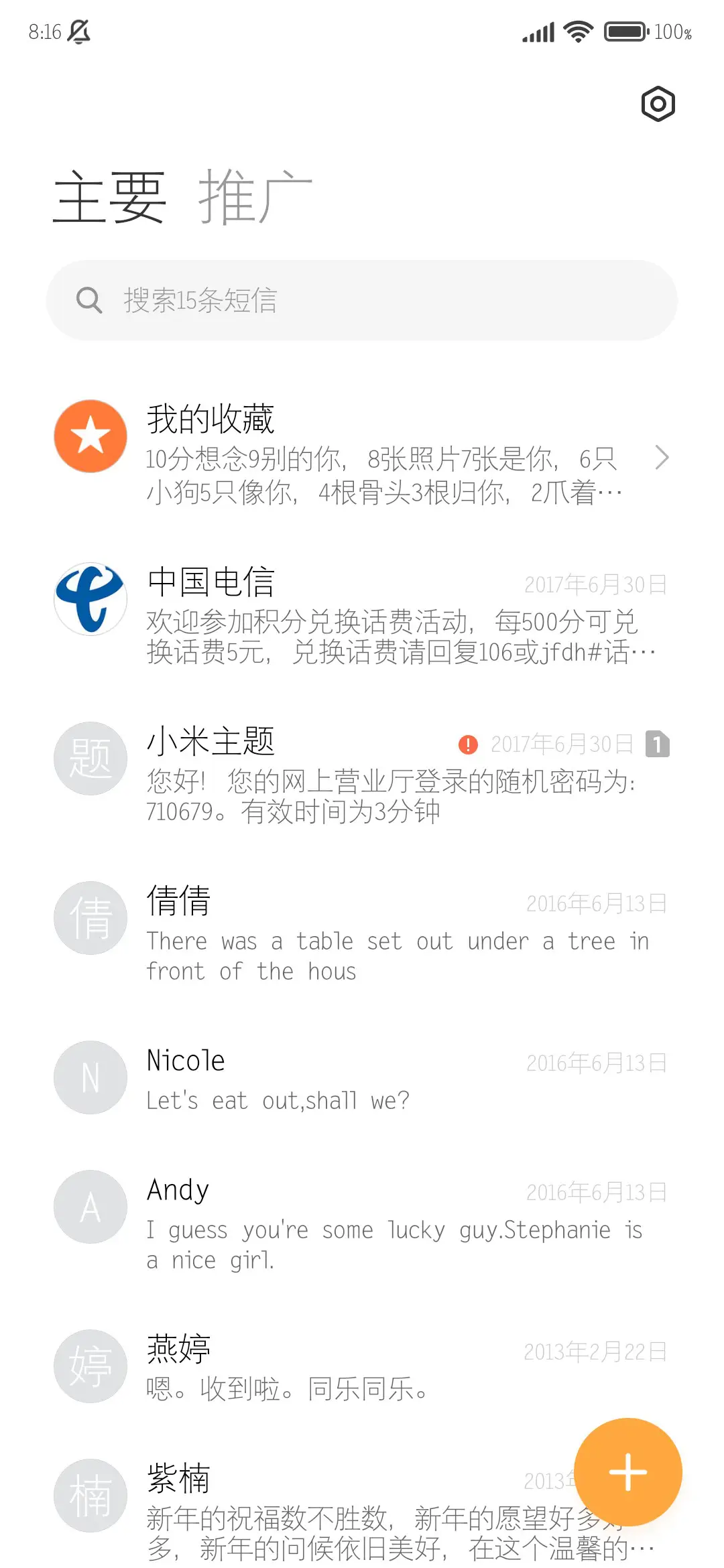 做自己的自由树 - Screenshot 3