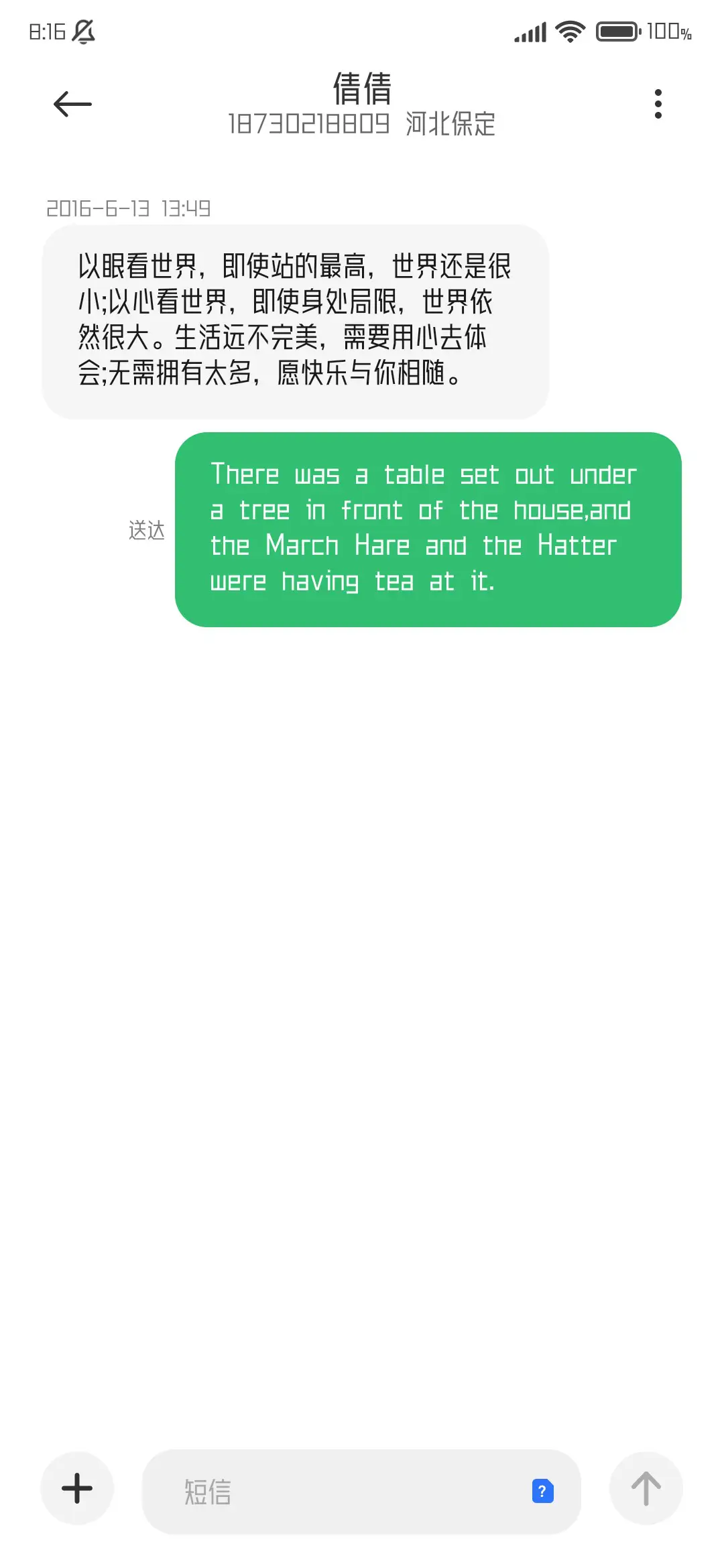 闲观万事岁月长 - Screenshot 4