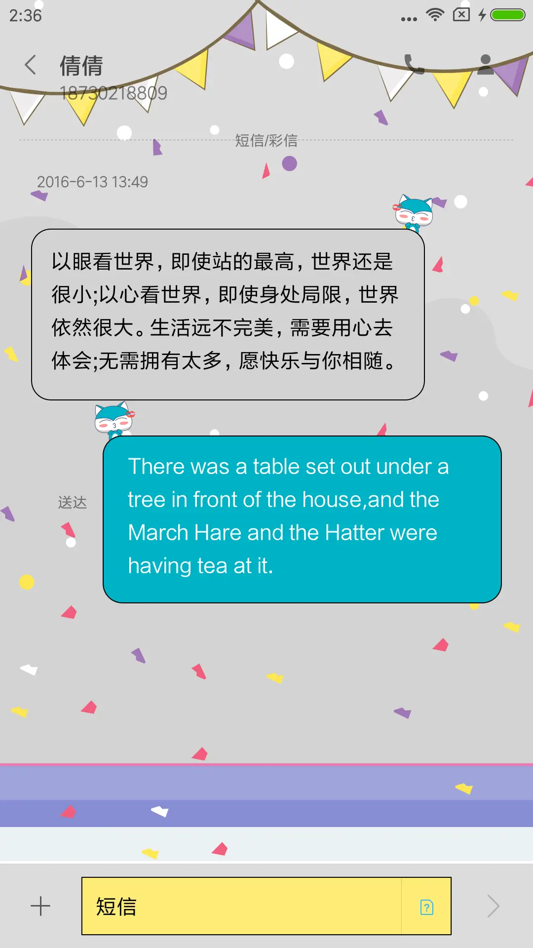 雷蒙的梦想 - Screenshot 10