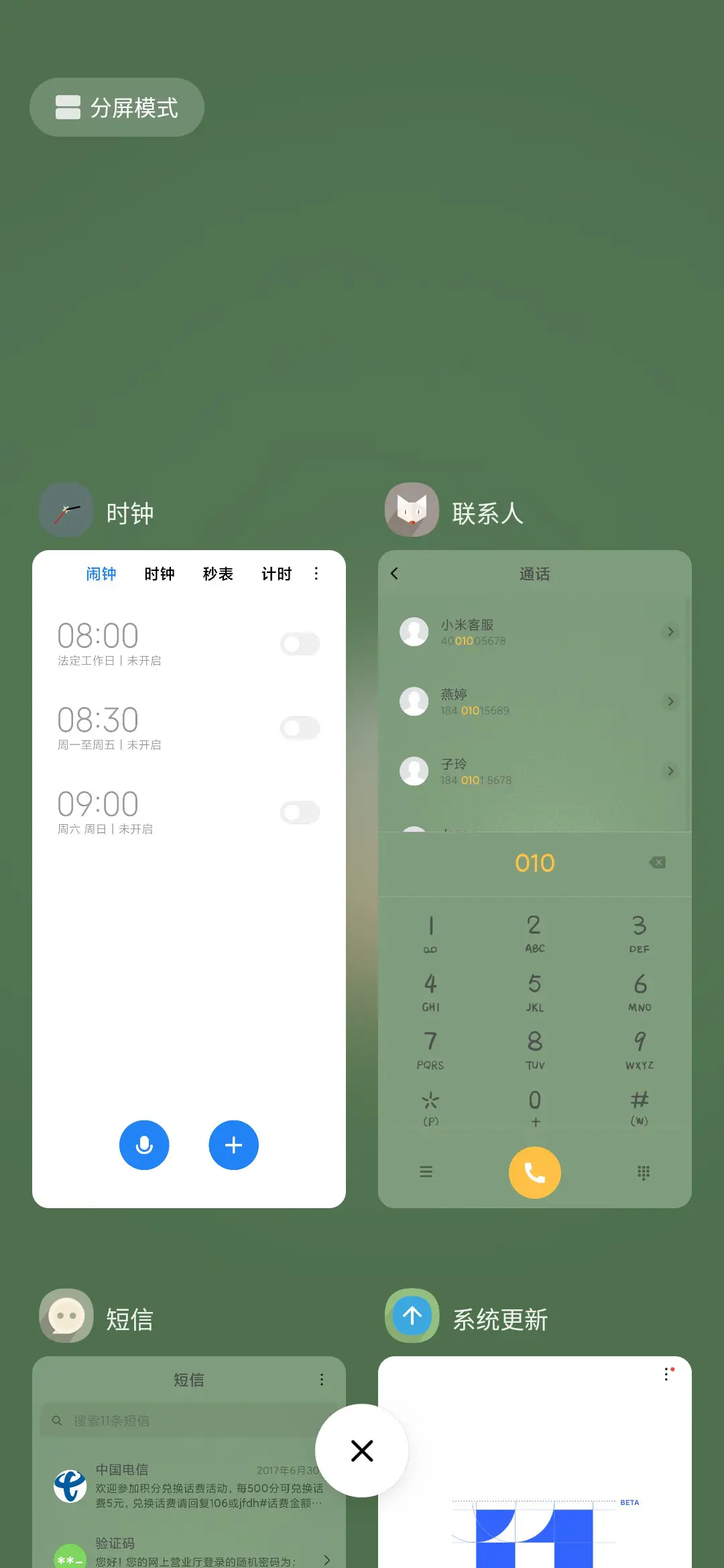 独处的时候 - Screenshot 4