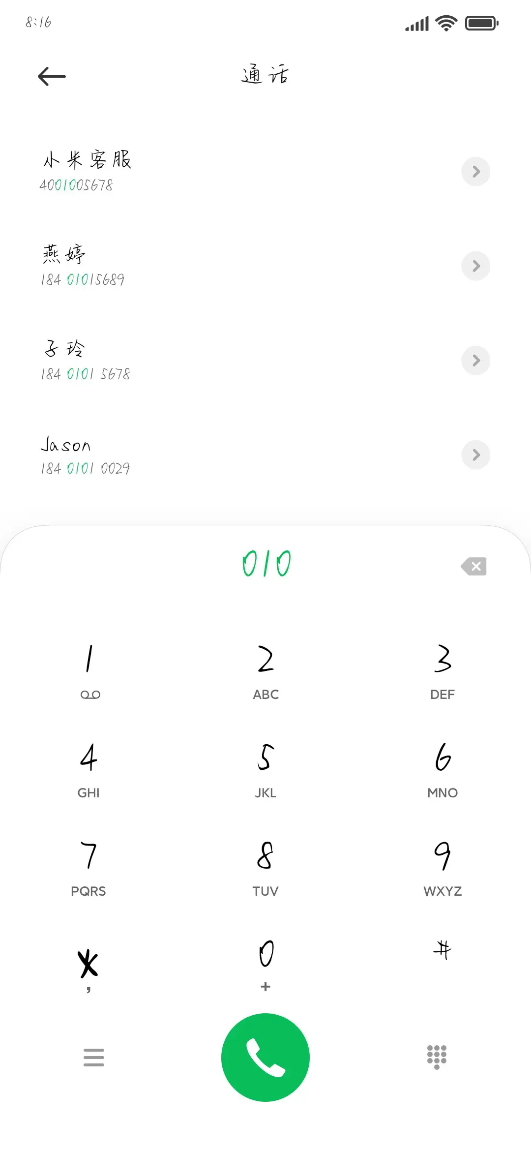 甜到骨子里的情书 - Screenshot 1