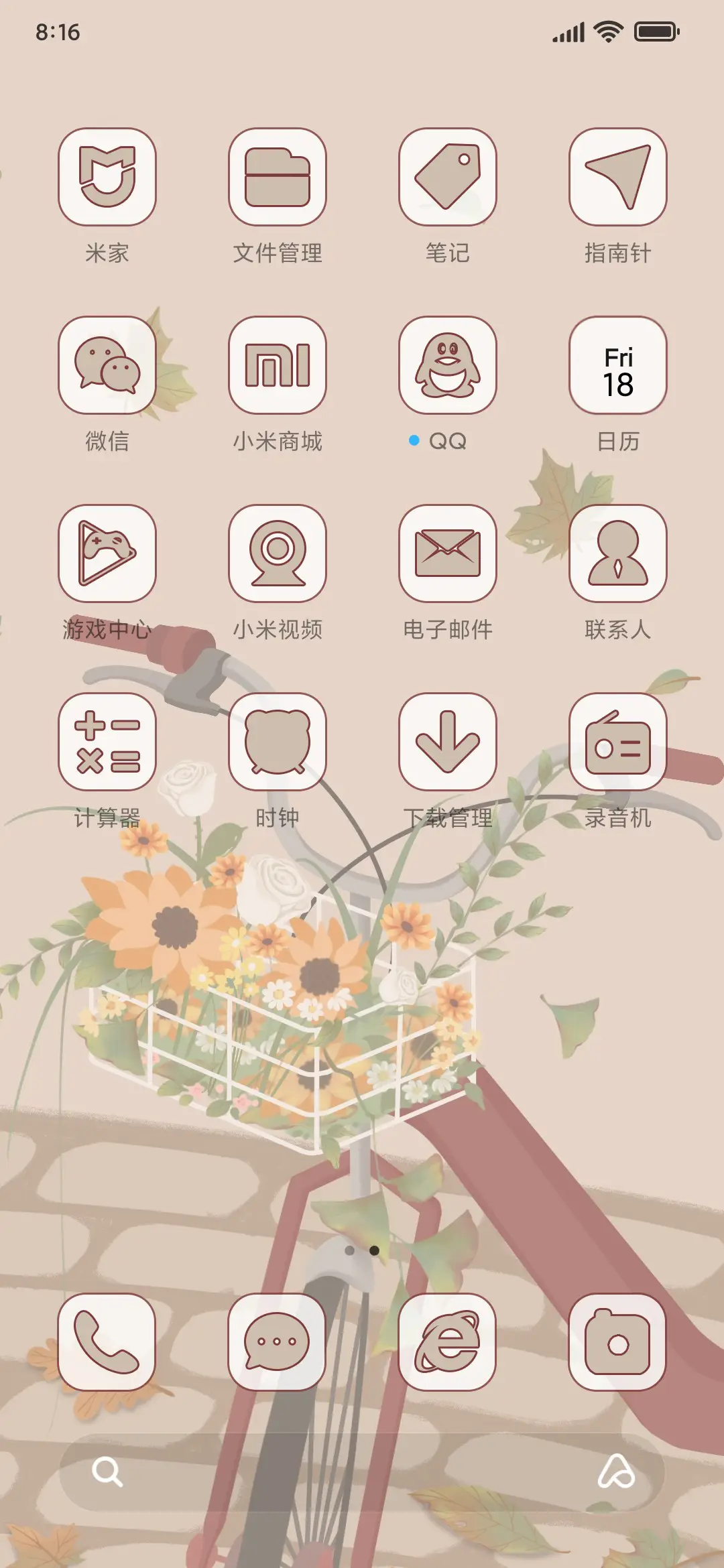 满载花期 - Screenshot 3