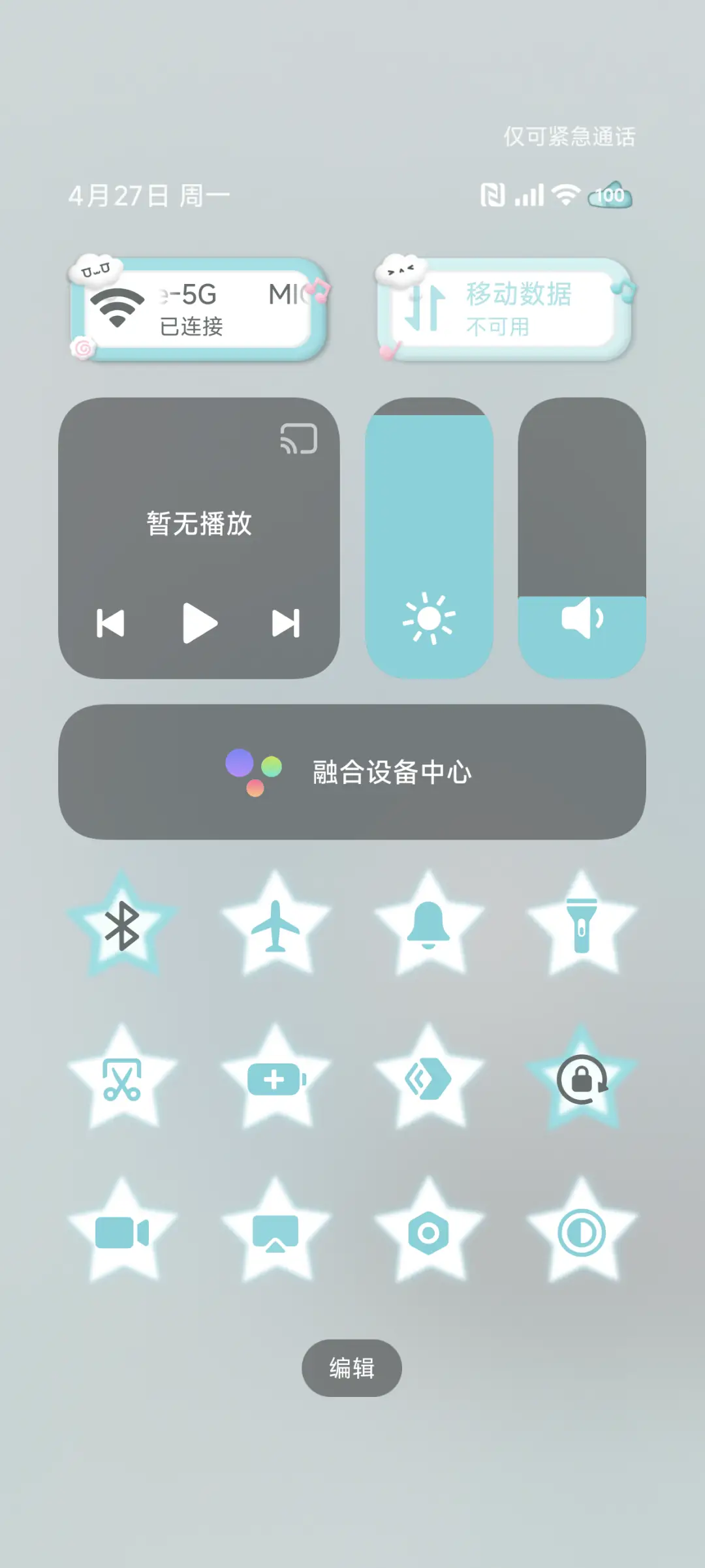 初音未来 可爱翻倍 - Screenshot 10