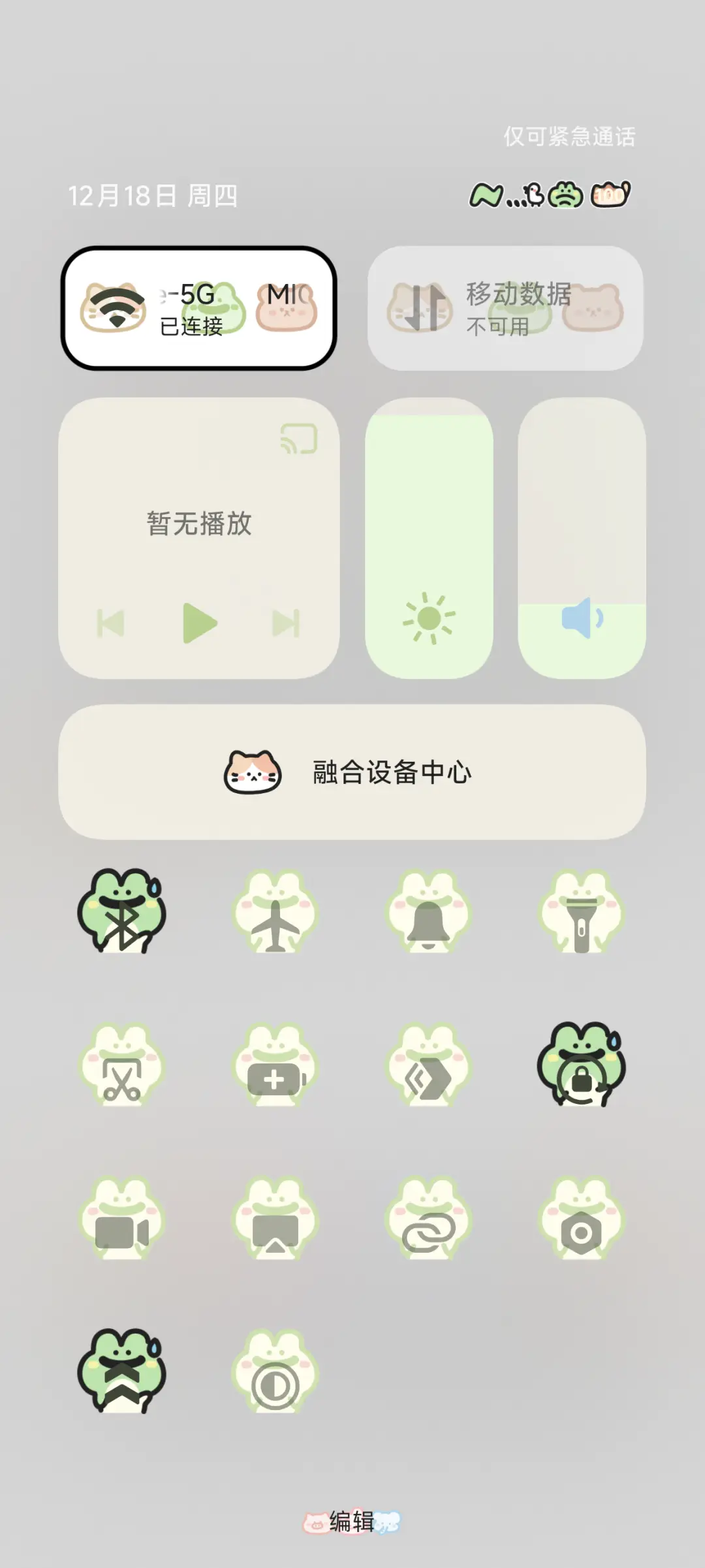 可爱小鼻嘎 - Screenshot 6