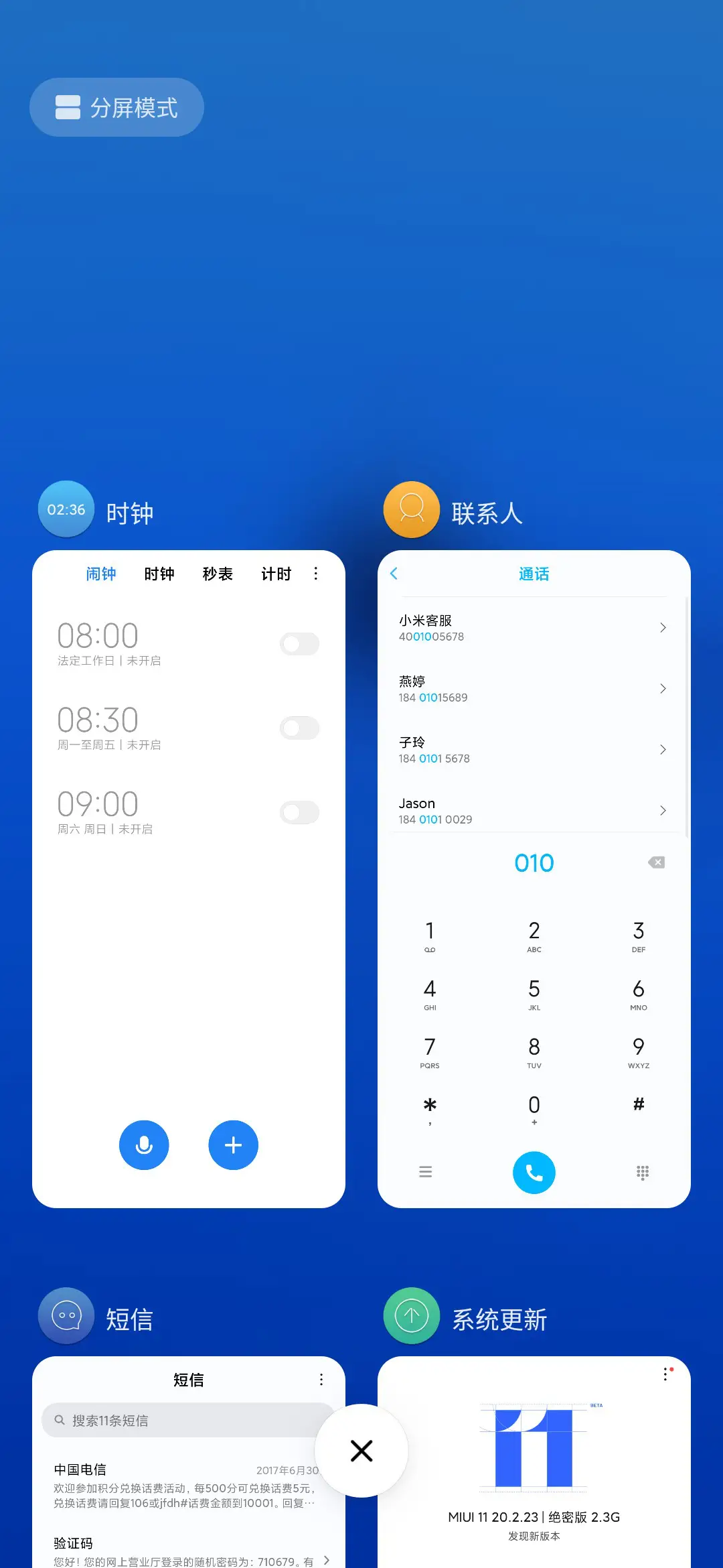 深蓝 - Screenshot 4
