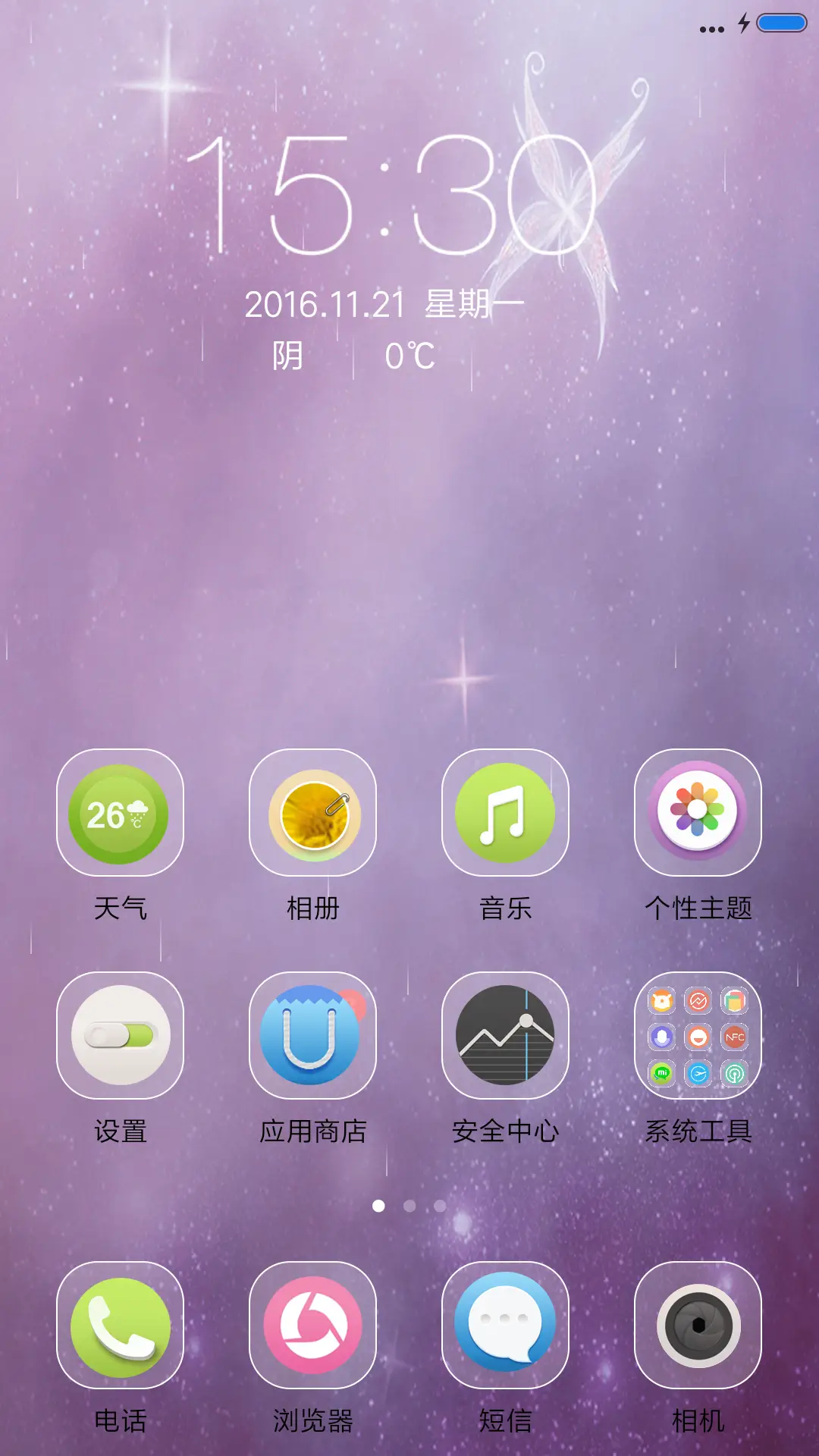 夜空下的爱（落雨动态） - Screenshot 2