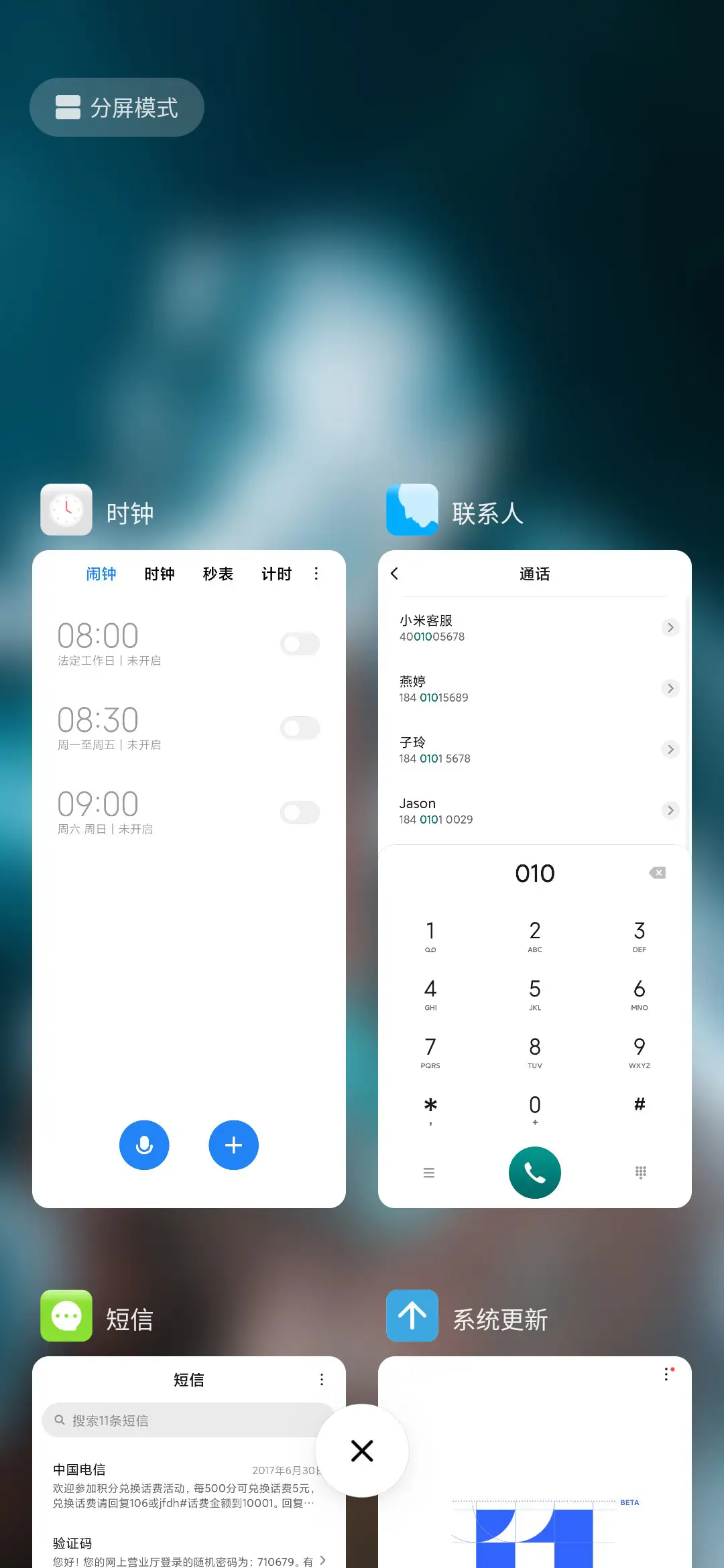 静海 - Screenshot 4
