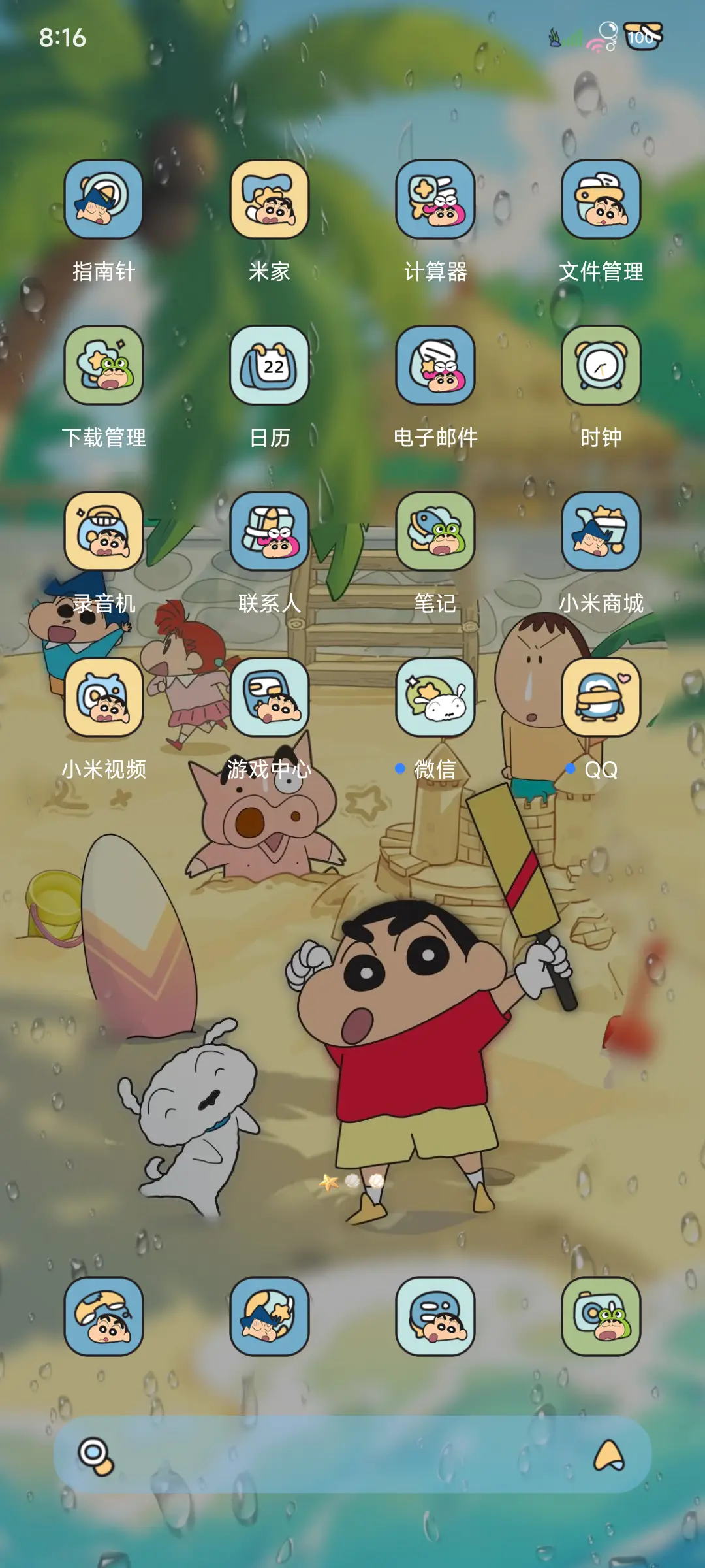 蜡笔小新 海边日记 - Screenshot 6