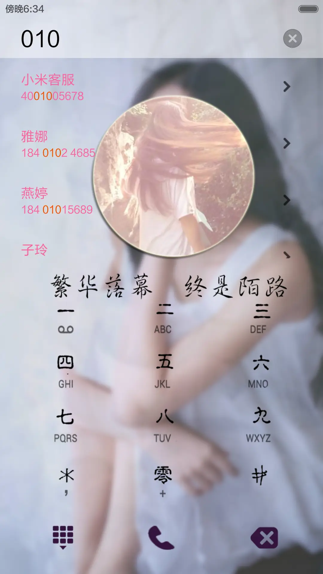 致自己（密码锁屏+全图标） - Screenshot 8