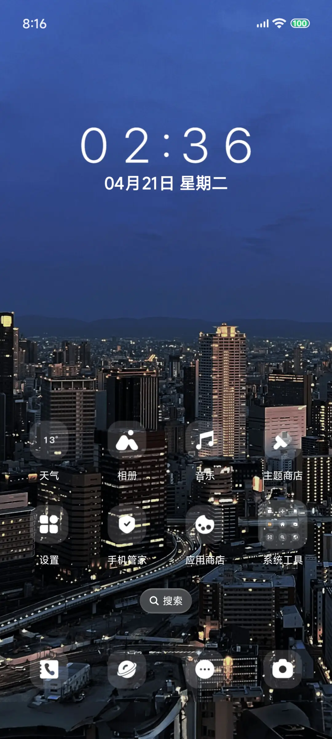 城市碎片 时间感知 - Screenshot 7