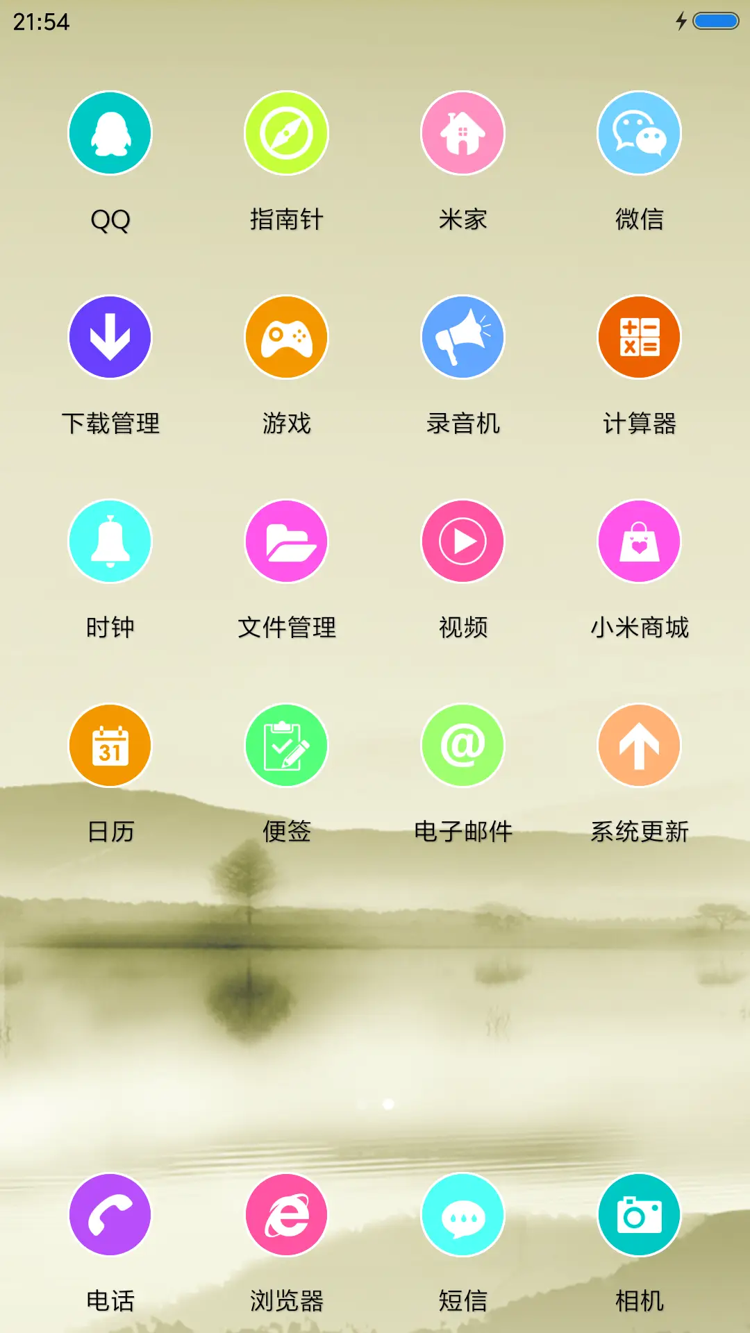 忆江南 - Screenshot 3
