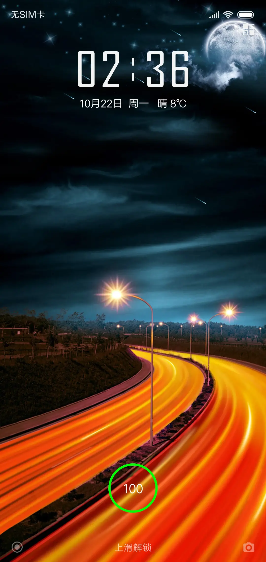 一路向北 - Screenshot 1