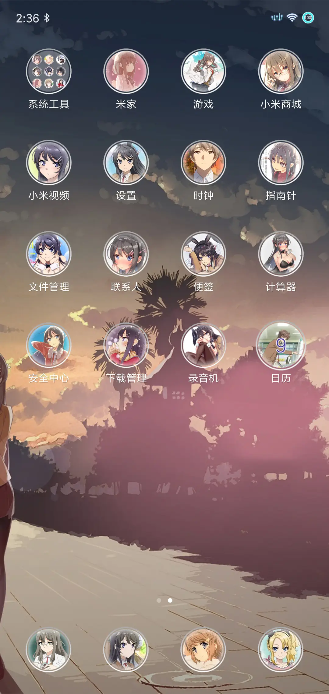 青春猪头少年 - Screenshot 3