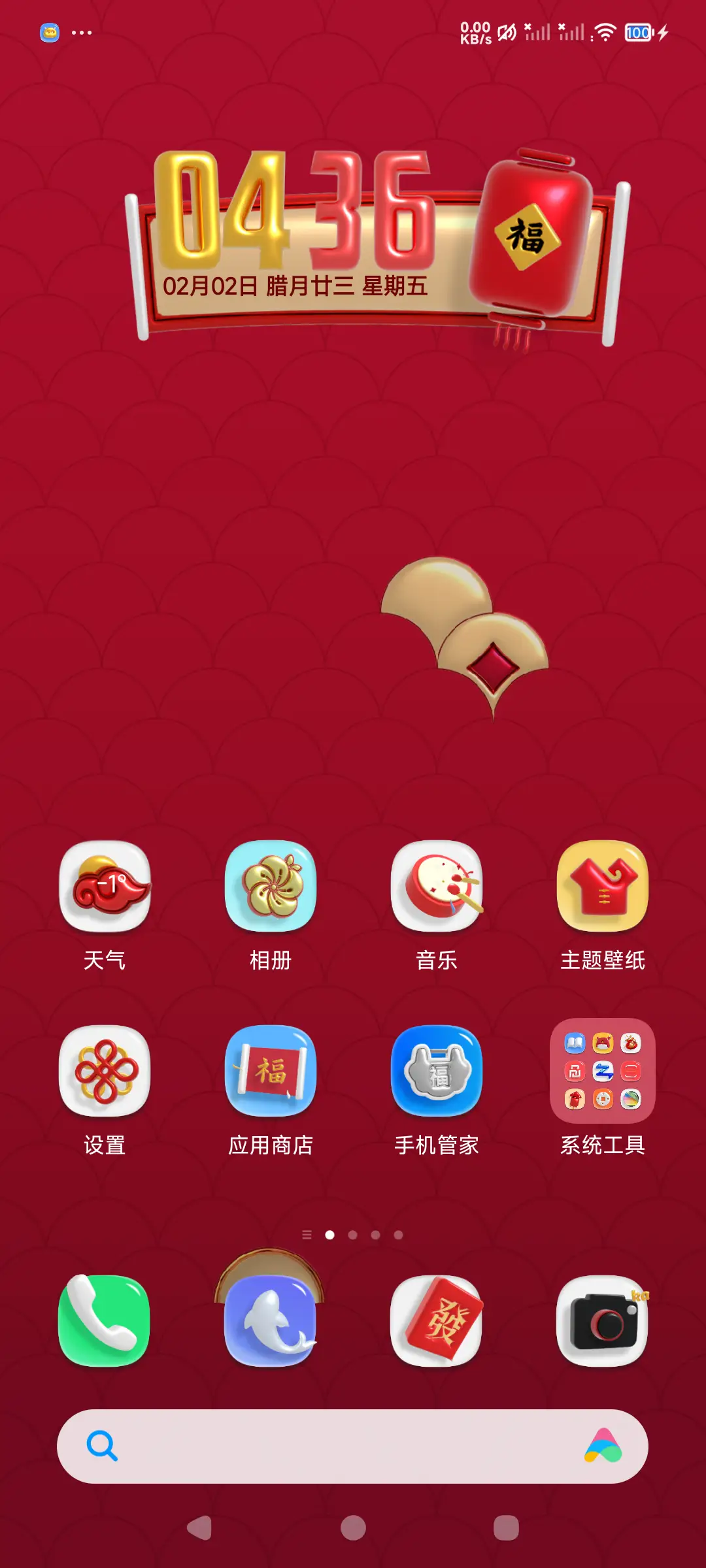 LIUI如意 - Screenshot 3