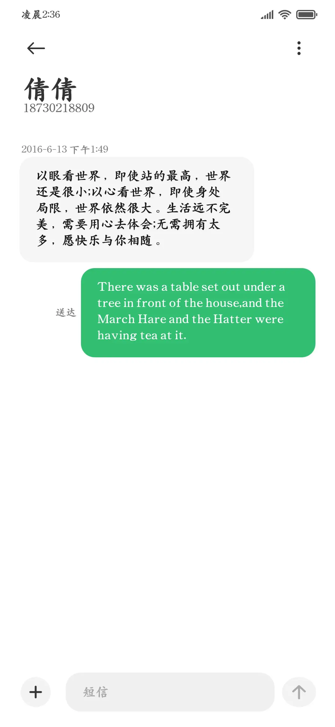 舒适超清阅读楷体 - Screenshot 4